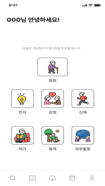 시니어학교 어플 화면 2