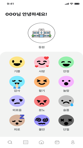 시니어학교 어플 화면 1